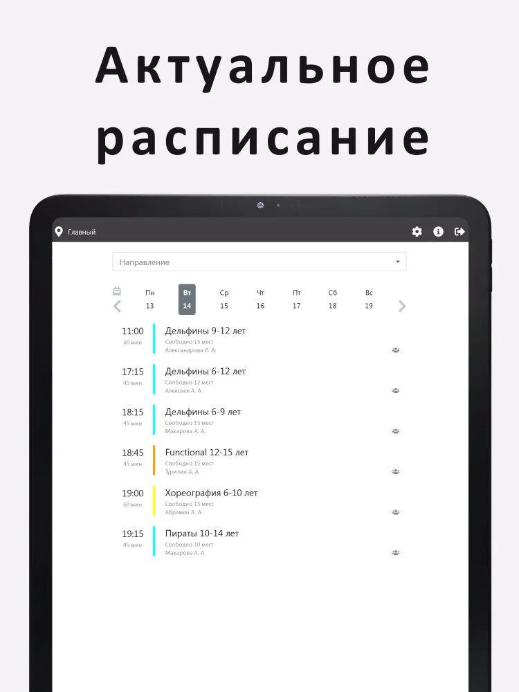 تصاویر Триумф фитнес