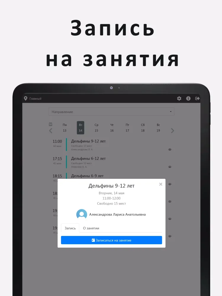 تصاویر Триумф фитнес