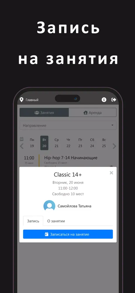 Территория спорта Челябинск سکرین شاٹس