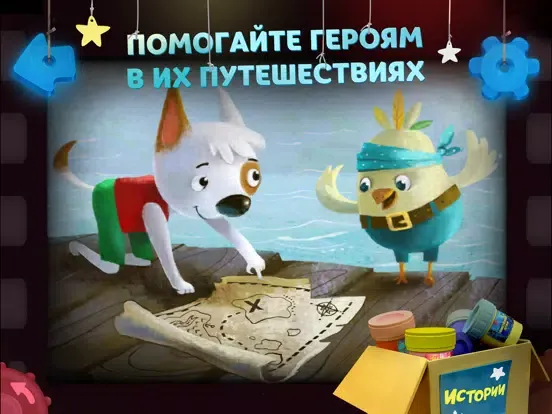 ภาพหน้าจอของ Волшебный Фонарь: Сказки Детям iPad 
