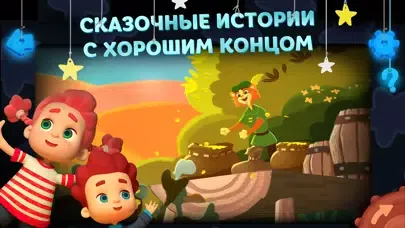 ภาพหน้าจอของ Волшебный Фонарь: Сказки Детям