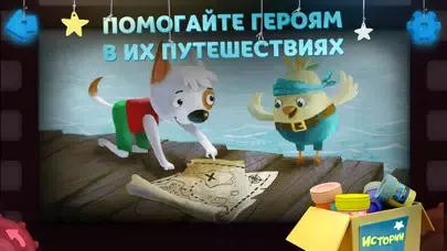 ภาพหน้าจอของ Волшебный Фонарь: Сказки Детям