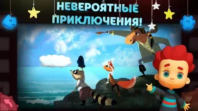 ภาพหน้าจอของ Волшебный Фонарь: Сказки Детям