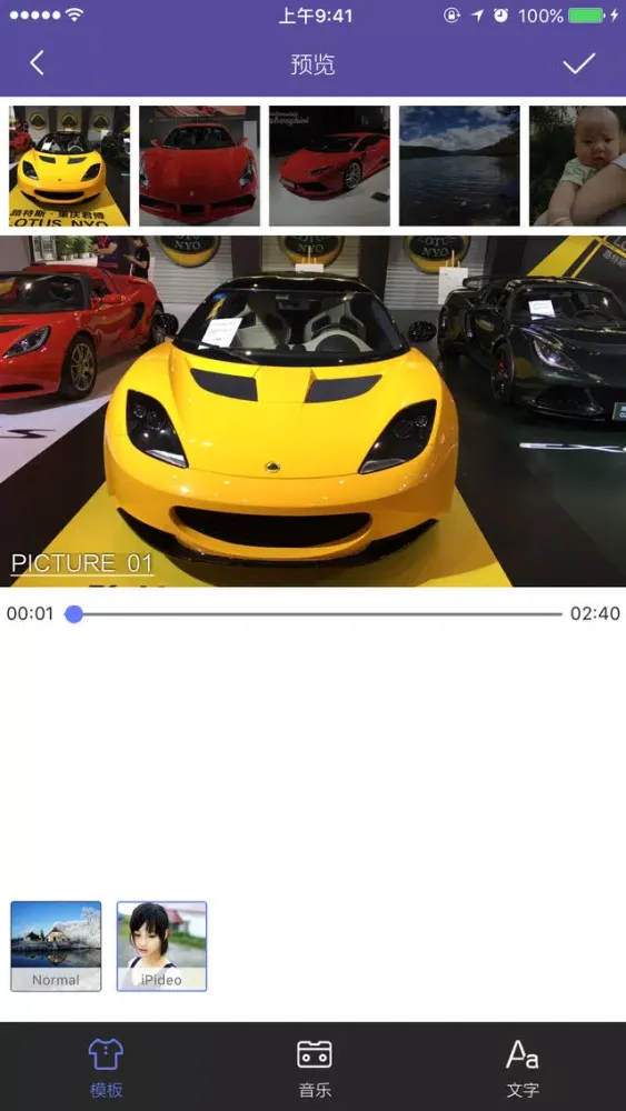 皮皮视频-用照片制作音乐视频神器 স্ক্রিনশট