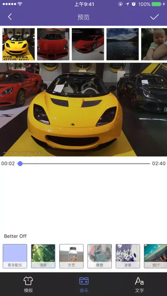 皮皮视频-用照片制作音乐视频神器 স্ক্রিনশট