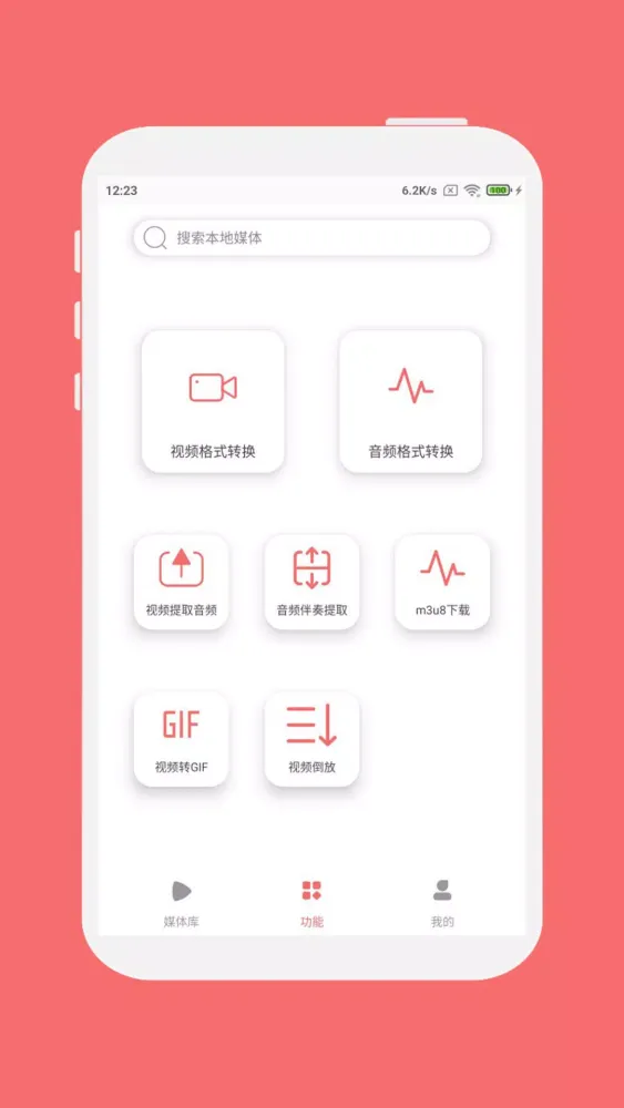 Tangkapan skrin 格式大师