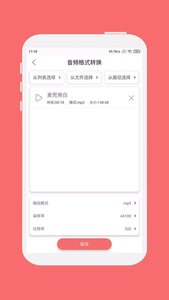 Tangkapan skrin 格式大师