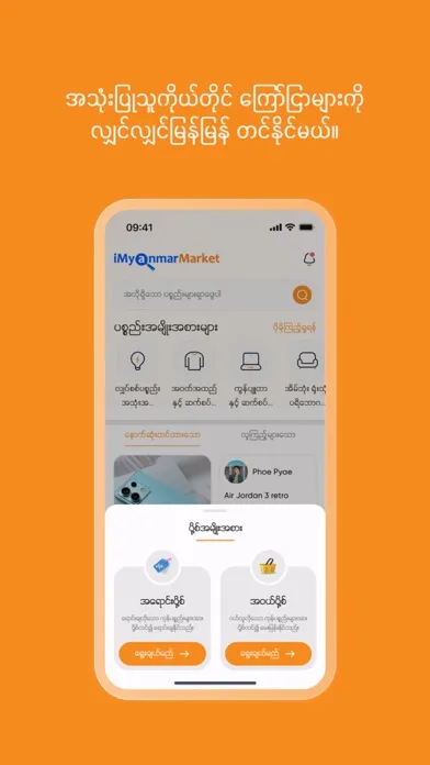 iMyanmarMarket سکرین شاٹس