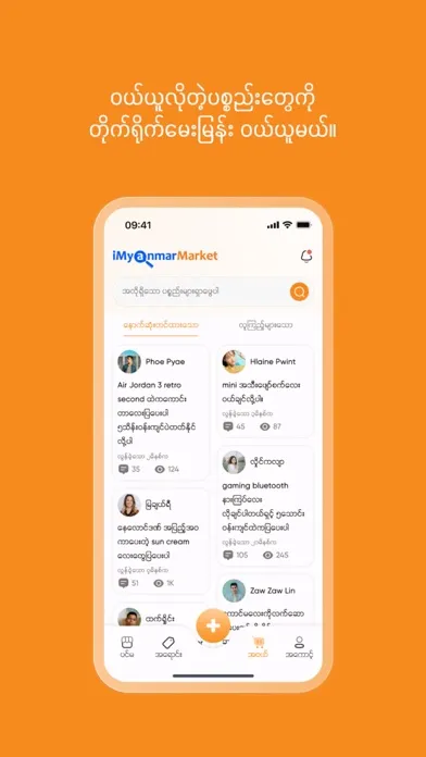 iMyanmarMarket سکرین شاٹس