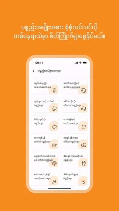 iMyanmarMarket سکرین شاٹس