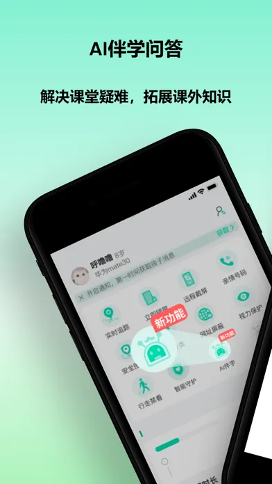 麦苗守护家长端-管理孩子自律，防沉迷手机上网助手 Screenshots