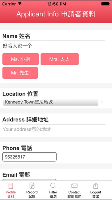 菲印幫僱傭服務Philip-Indonesian Domestic Helpers Screenshots