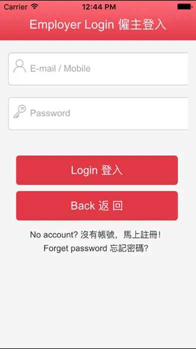 菲印幫僱傭服務Philip-Indonesian Domestic Helpers Screenshots