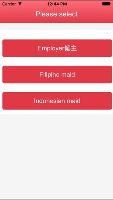 菲印幫僱傭服務Philip-Indonesian Domestic Helpers Screenshots
