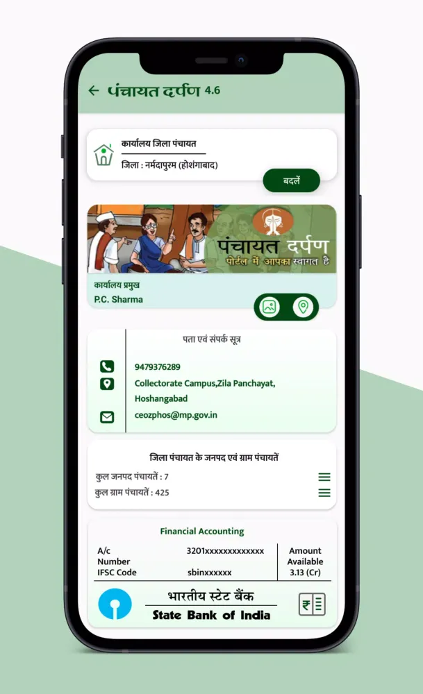 Panchayat DARPAN, DoPR, MP Ekran Görüntüleri