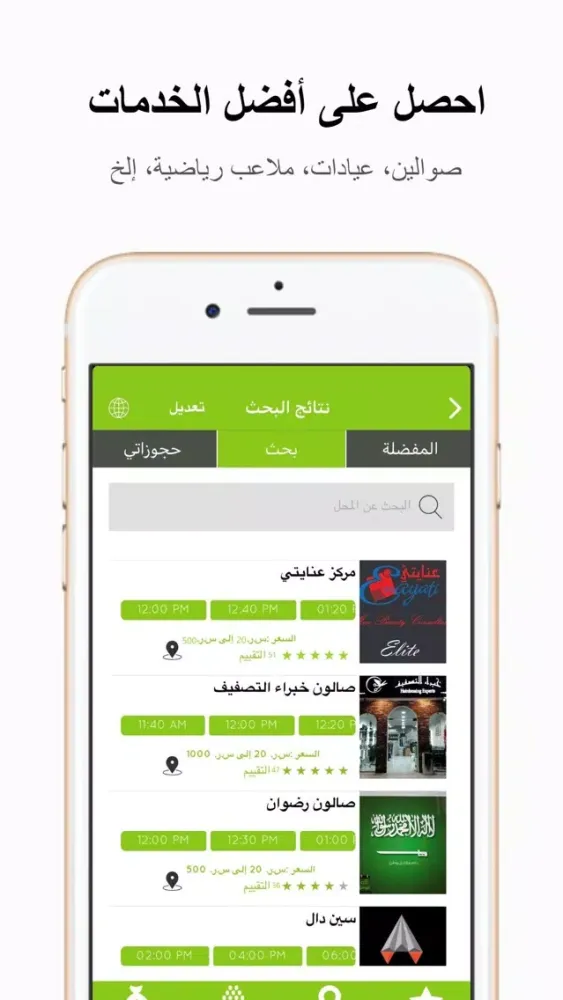 SmartBooking سمارت بوكينج應用截圖