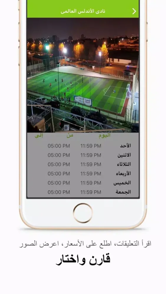 SmartBooking سمارت بوكينج應用截圖