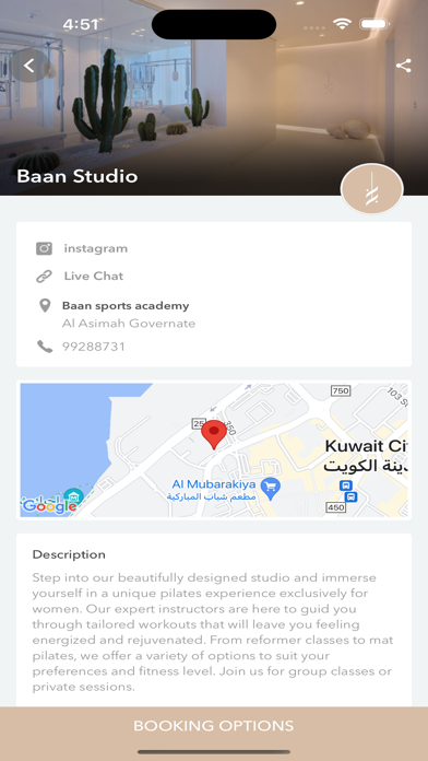 ภาพหน้าจอของ Baan