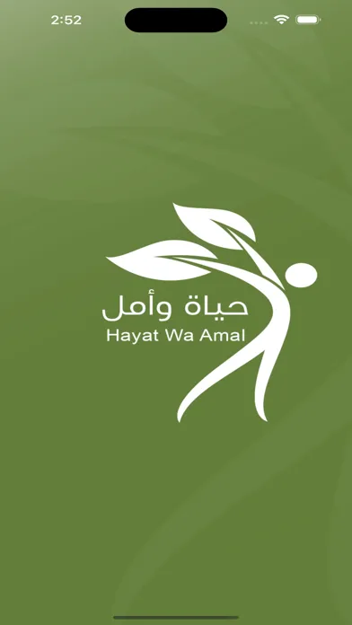 Hayat Wa Amal سکرین شاٹس