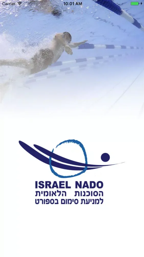 Tangkapan layar Israel nado