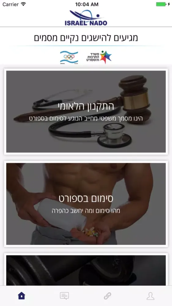 Tangkapan layar Israel nado