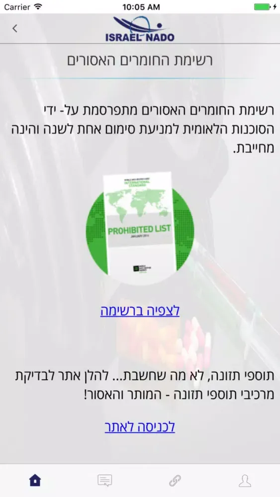 Tangkapan layar Israel nado