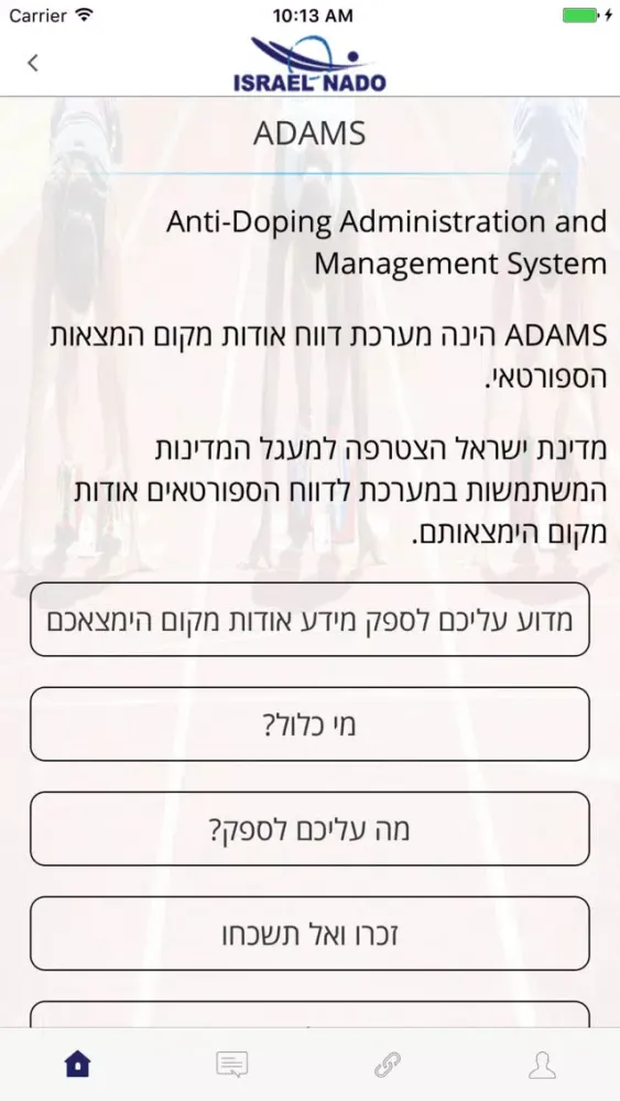 Tangkapan layar Israel nado