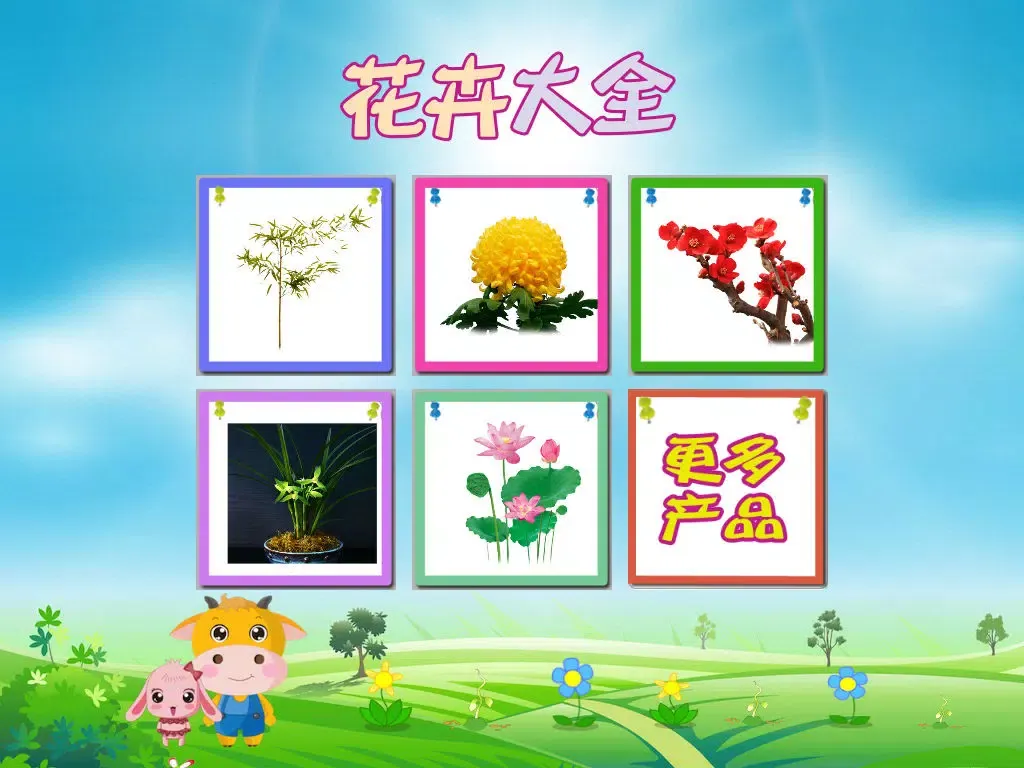 宝宝卡片-花卉大全 iPad  স্ক্রিনশট