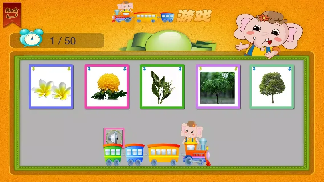 宝宝卡片-花卉大全 স্ক্রিনশট