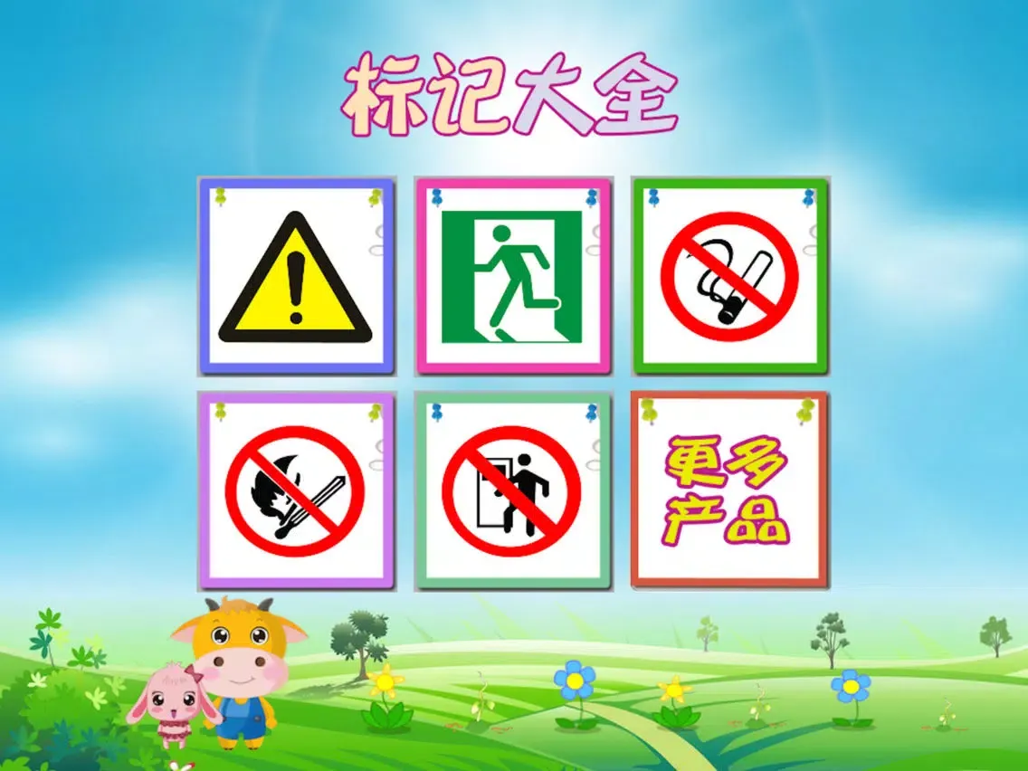 Ảnh chụp màn hình của 宝宝卡片-标记大全 iPad 