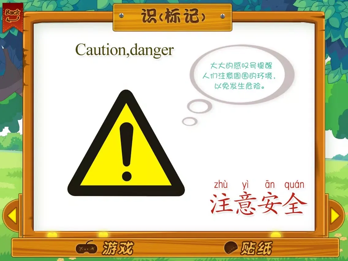 Ảnh chụp màn hình của 宝宝卡片-标记大全 iPad 