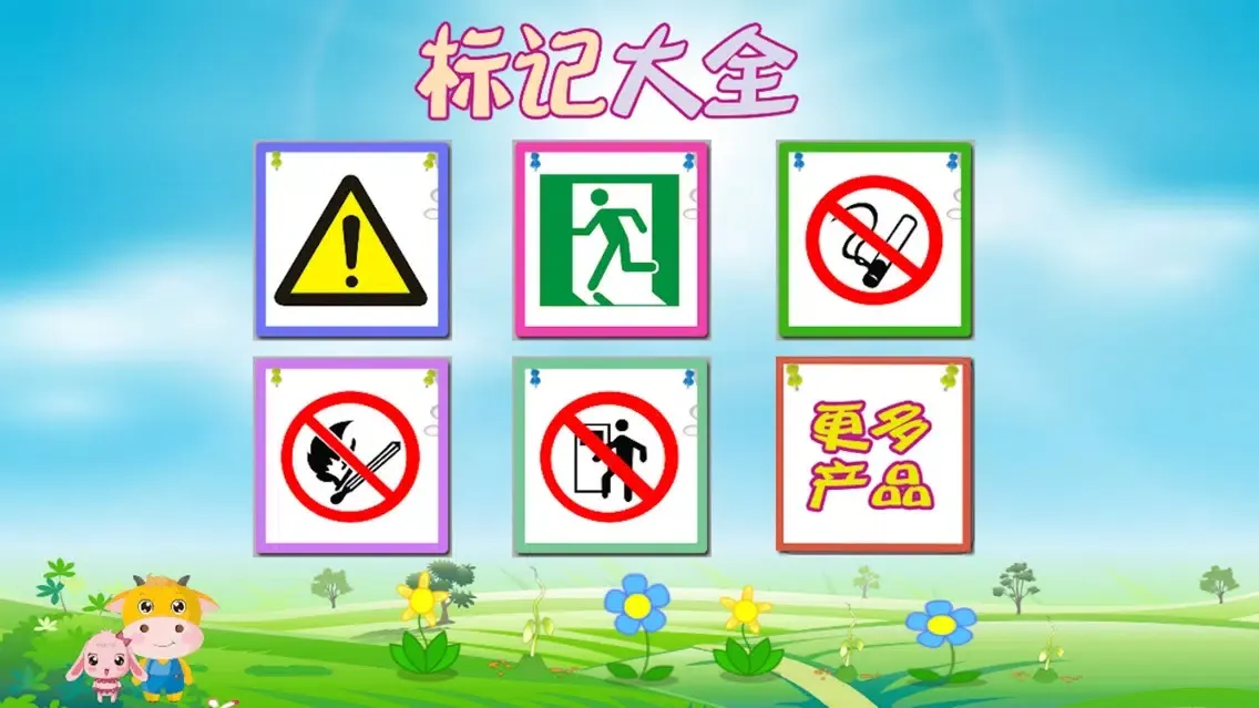 Ảnh chụp màn hình của 宝宝卡片-标记大全