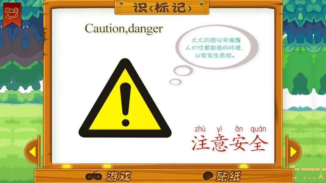 Ảnh chụp màn hình của 宝宝卡片-标记大全