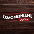 Solomonidis Fileto Solomonidis Fileto