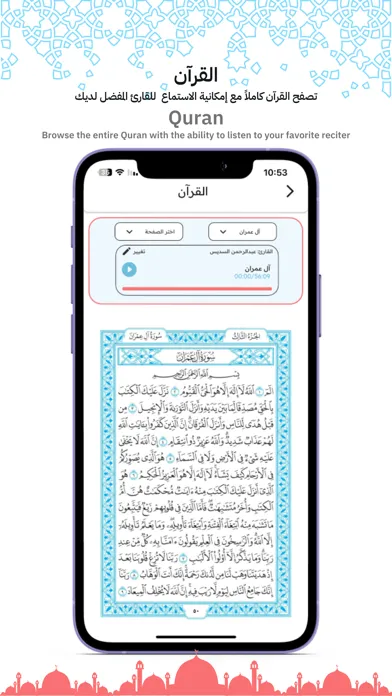 Capturas de pantalla de Salaty Athkari