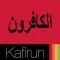 Surah Kafirun