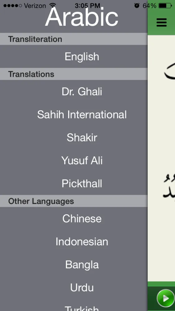 Surah Kafirun স্ক্রিনশট