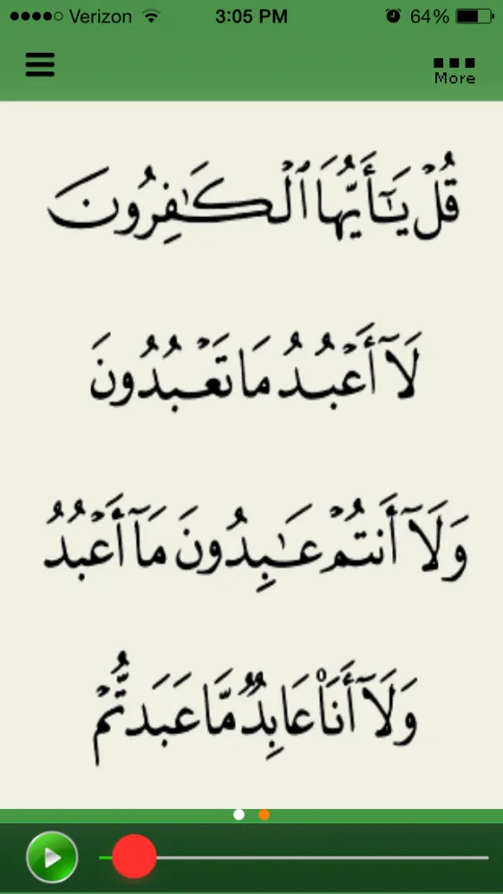 Surah Kafirun স্ক্রিনশট