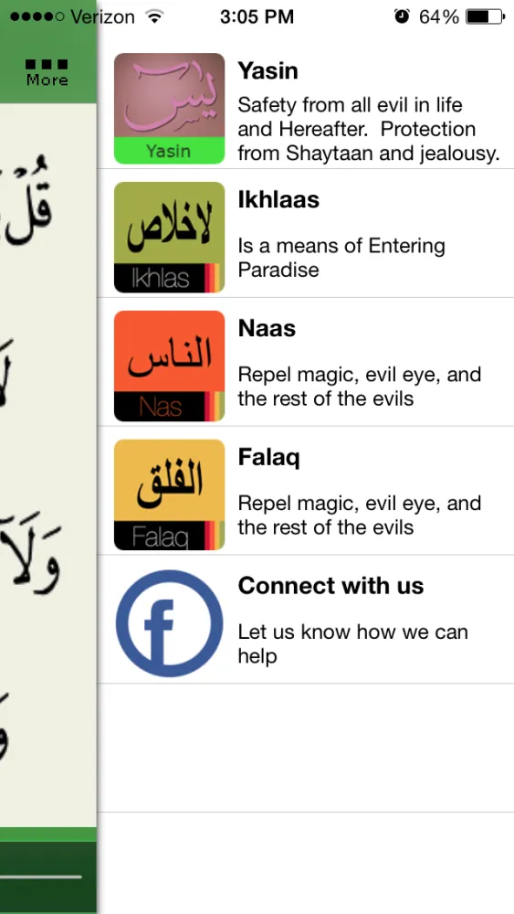 Surah Kafirun স্ক্রিনশট