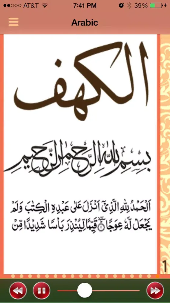 Capturas de pantalla de Al Kahf
