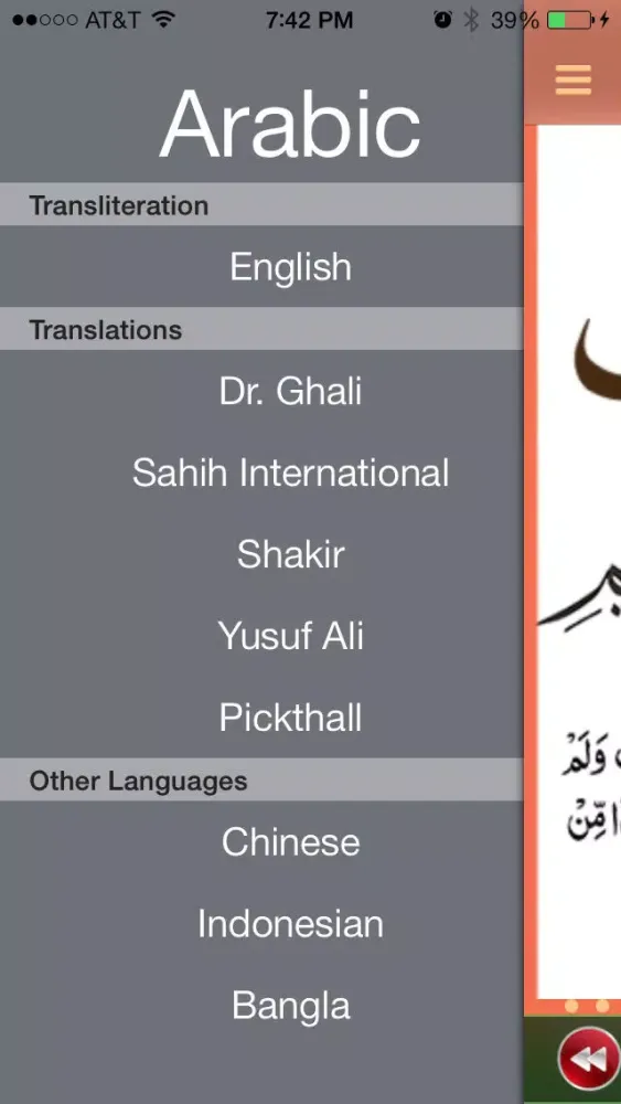 Capturas de pantalla de Al Kahf