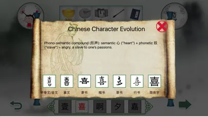 Chinese Characters Guessing 3 স্ক্রিনশট