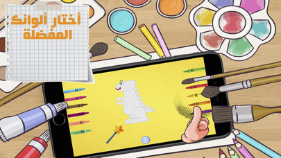Zrzuty ekranu تعلم والعب :الوان وحركات
