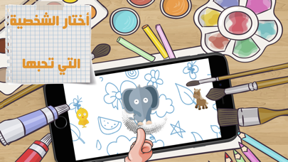 Zrzuty ekranu تعلم والعب :الوان وحركات