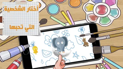 ภาพหน้าจอของ تعلم والعب :الوان وحركات
