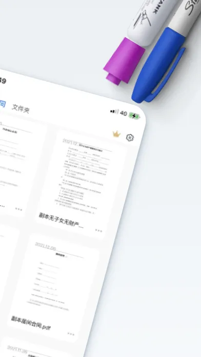 合同大师 - 合同协议章程模版大全 Screenshots