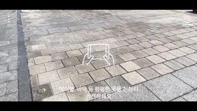 Ảnh chụp màn hình của 인천e지AR(인천스마트관광도시 ARVR 앱)