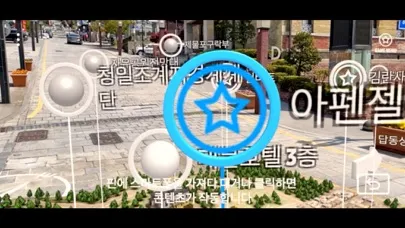 Ảnh chụp màn hình của 인천e지AR(인천스마트관광도시 ARVR 앱)