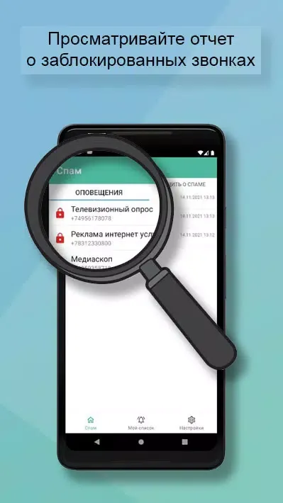 Spam Blocker: Антиспам звонков Screenshots