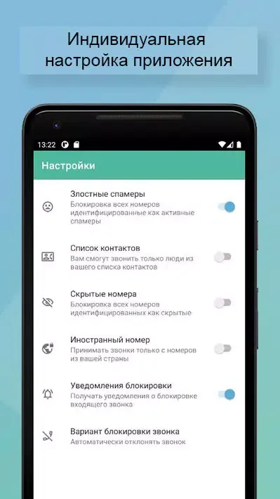 Spam Blocker: Антиспам звонков Screenshots